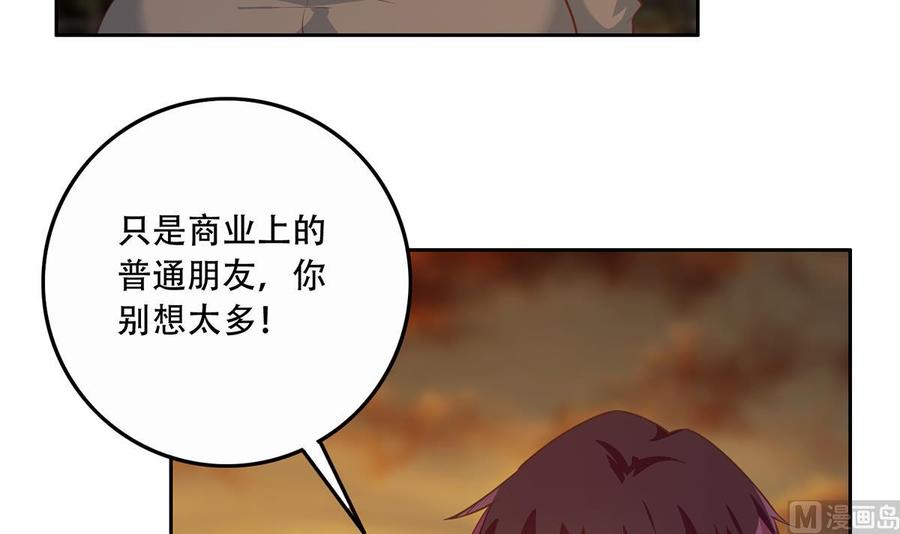 都是黑丝惹的祸 694 第二季 第445话 你们什么关系？ 第27页