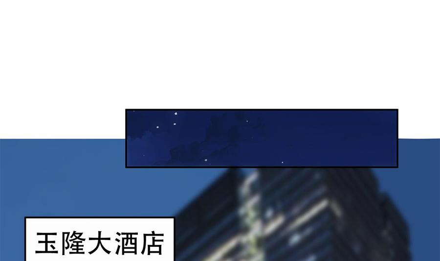 都是黑丝惹的祸 694 第二季 第445话 你们什么关系？ 第38页
