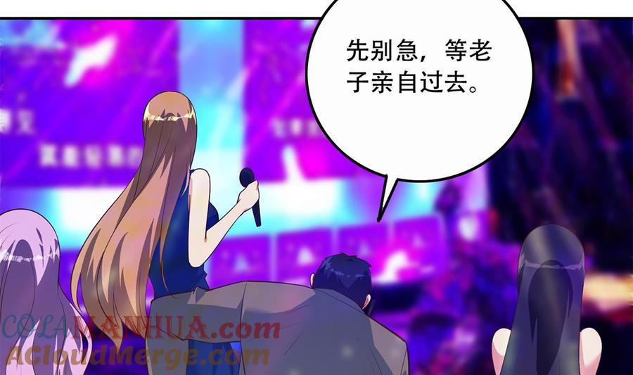 都是黑丝惹的祸 694 第二季 第445话 你们什么关系？ 第49页