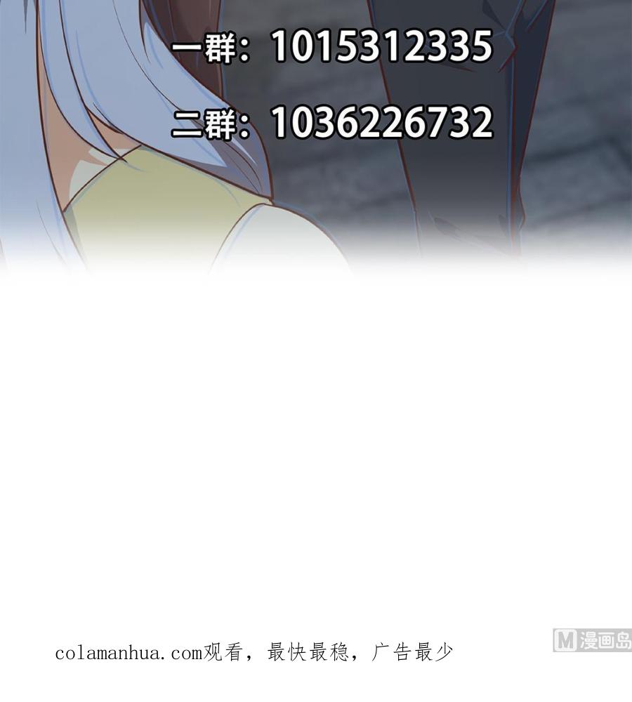 都是黑丝惹的祸 694 第二季 第445话 你们什么关系？ 第57页