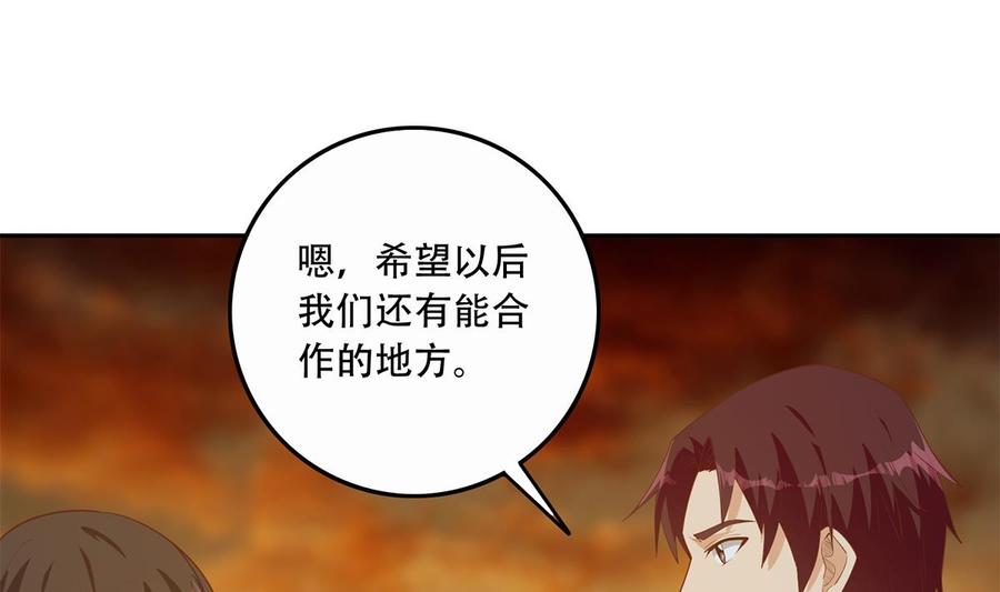 都是黑丝惹的祸 694 第二季 第445话 你们什么关系？ 第20页