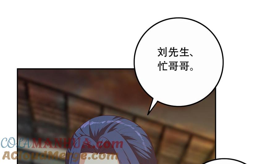 都是黑丝惹的祸 694 第二季 第445话 你们什么关系？ 第25页