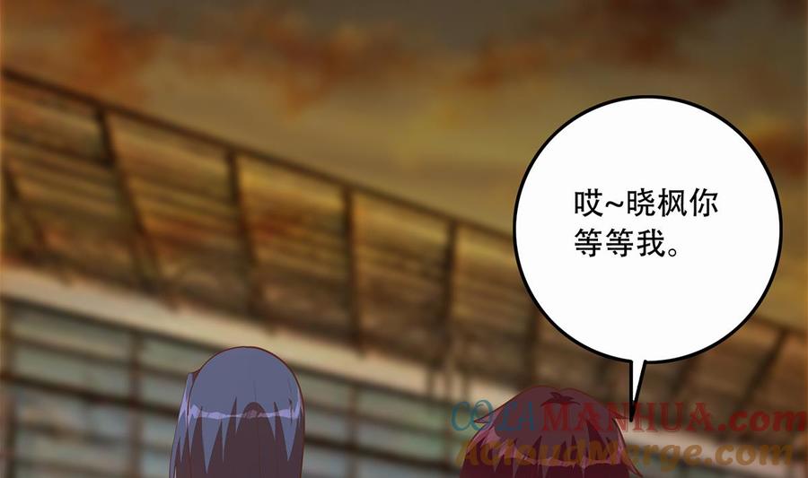 都是黑丝惹的祸 694 第二季 第445话 你们什么关系？ 第34页