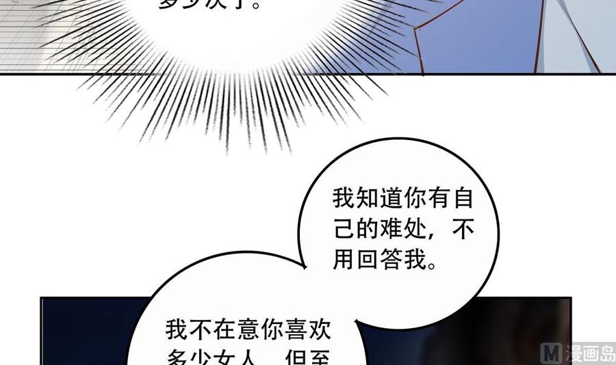 都是黑丝惹的祸 695 第二季 第446话 最怕情到浓时 第39页