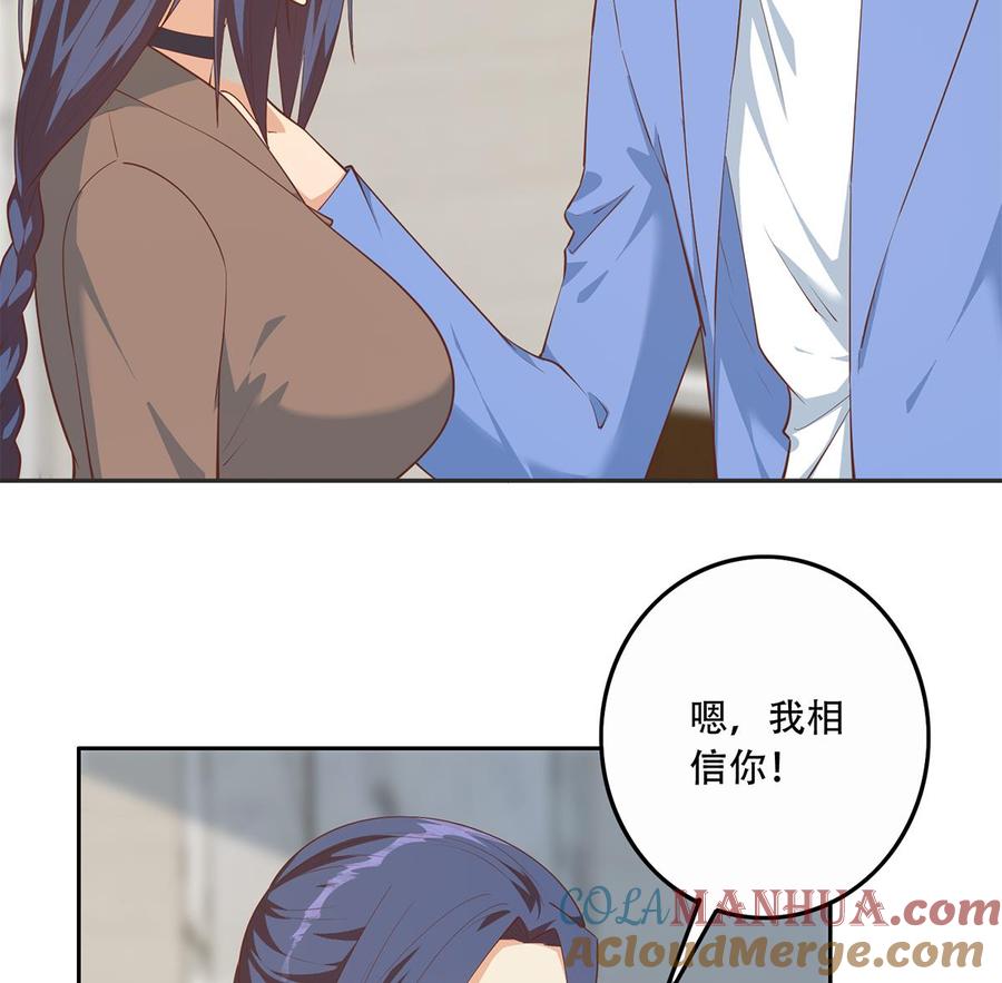 都是黑丝惹的祸 695 第二季 第446话 最怕情到浓时 第22页