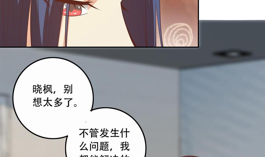 都是黑丝惹的祸 695 第二季 第446话 最怕情到浓时 第20页