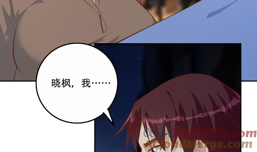 都是黑丝惹的祸 695 第二季 第446话 最怕情到浓时 第34页