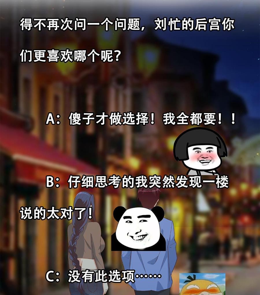 都是黑丝惹的祸 695 第二季 第446话 最怕情到浓时 第56页