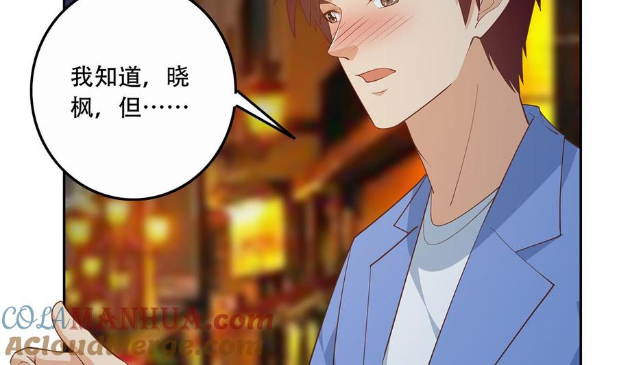 都是黑丝惹的祸 695 第二季 第446话 最怕情到浓时 第46页