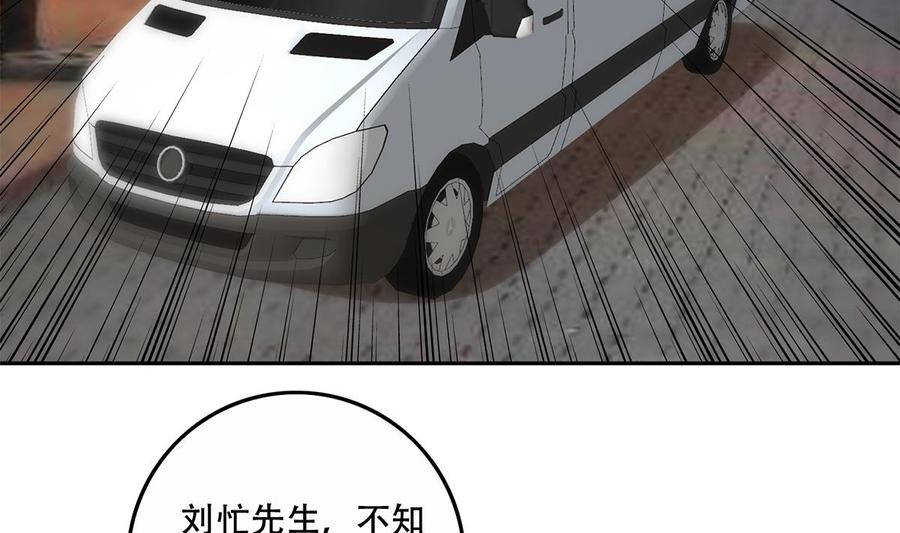 都是黑丝惹的祸 695 第二季 第446话 最怕情到浓时 第50页