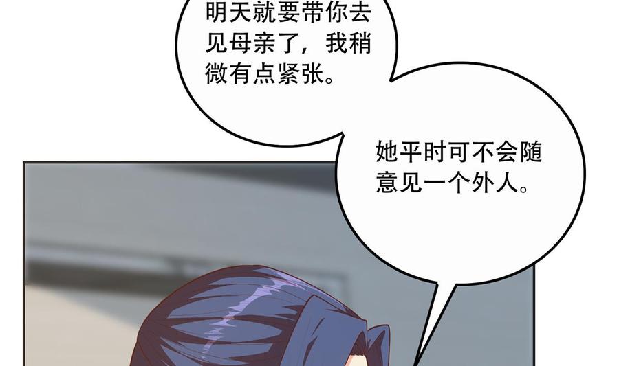 都是黑丝惹的祸 695 第二季 第446话 最怕情到浓时 第17页