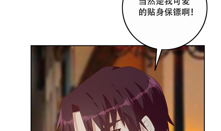 都是黑丝惹的祸 695 第二季 第446话 最怕情到浓时 第29页