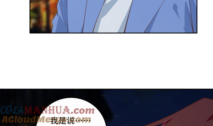 都是黑丝惹的祸 695 第二季 第446话 最怕情到浓时 第31页