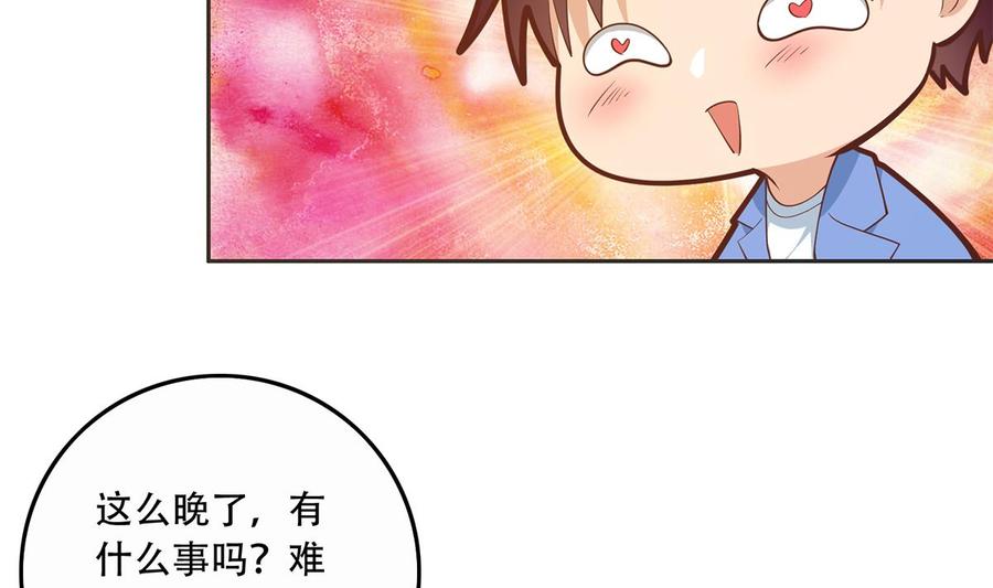 都是黑丝惹的祸 695 第二季 第446话 最怕情到浓时 第14页