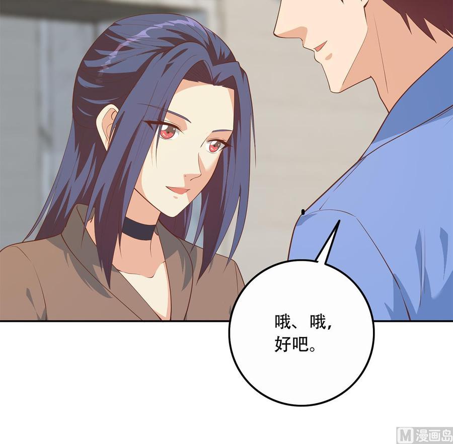 都是黑丝惹的祸 695 第二季 第446话 最怕情到浓时 第24页