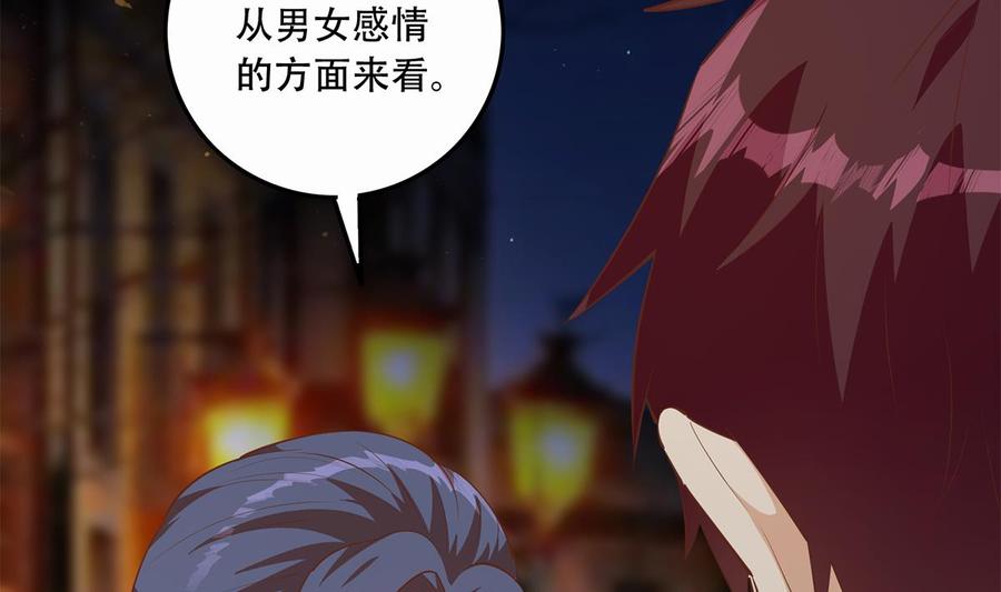 都是黑丝惹的祸 695 第二季 第446话 最怕情到浓时 第32页