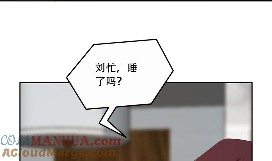 都是黑丝惹的祸 695 第二季 第446话 最怕情到浓时 第7页