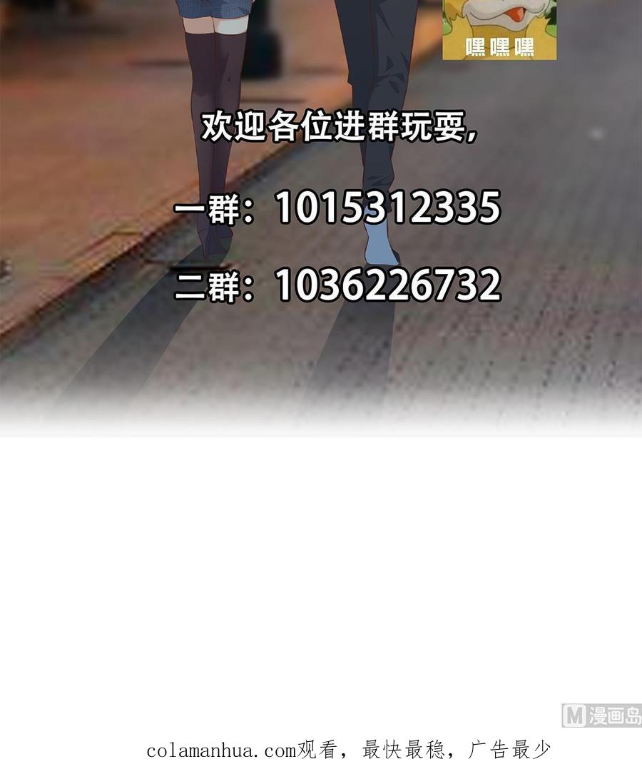 都是黑丝惹的祸 695 第二季 第446话 最怕情到浓时 第57页