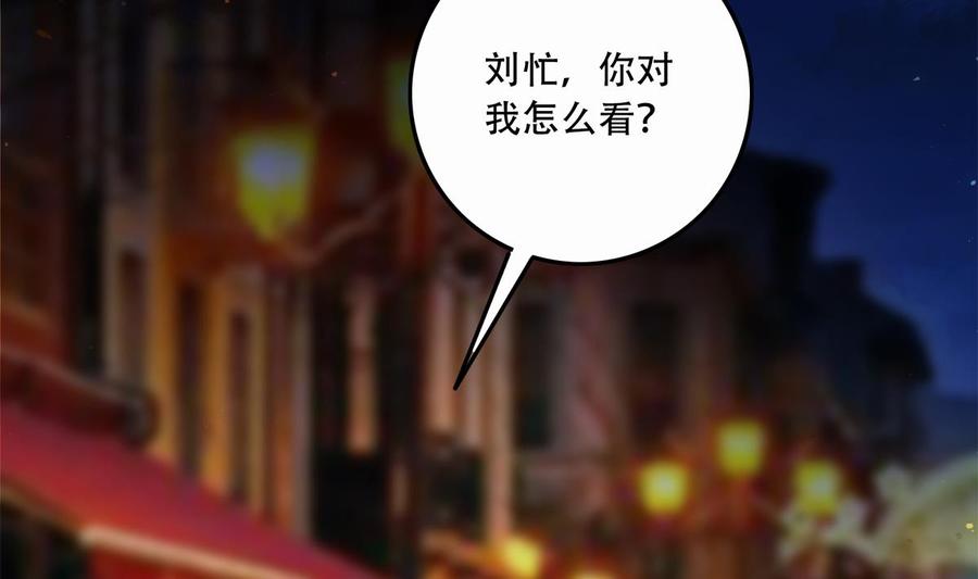 都是黑丝惹的祸 695 第二季 第446话 最怕情到浓时 第26页