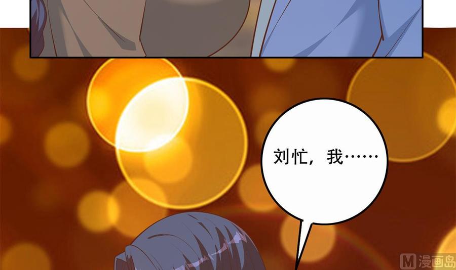 都是黑丝惹的祸 695 第二季 第446话 最怕情到浓时 第42页