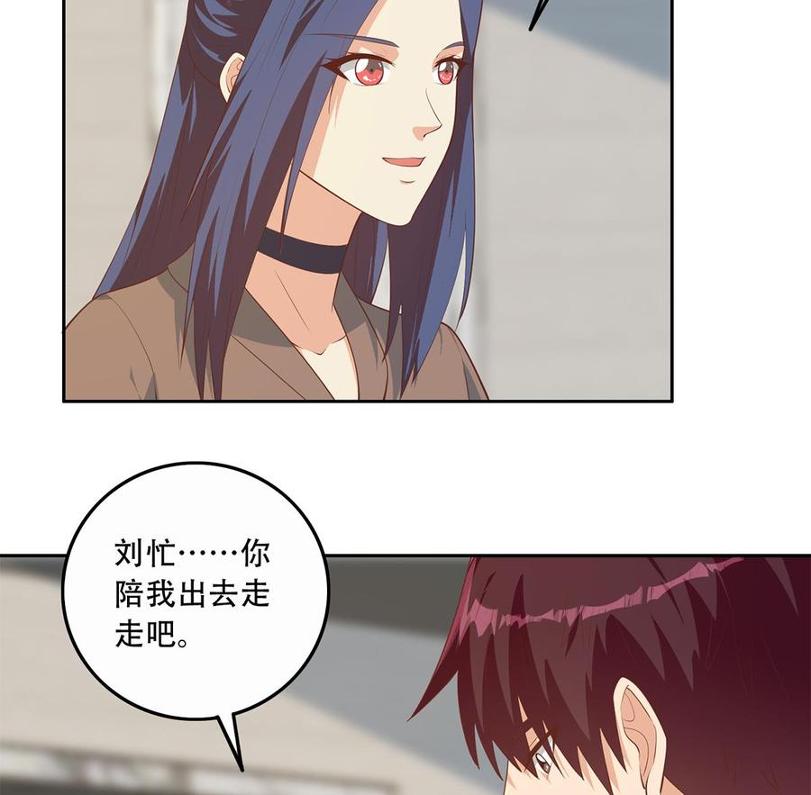 都是黑丝惹的祸 695 第二季 第446话 最怕情到浓时 第23页