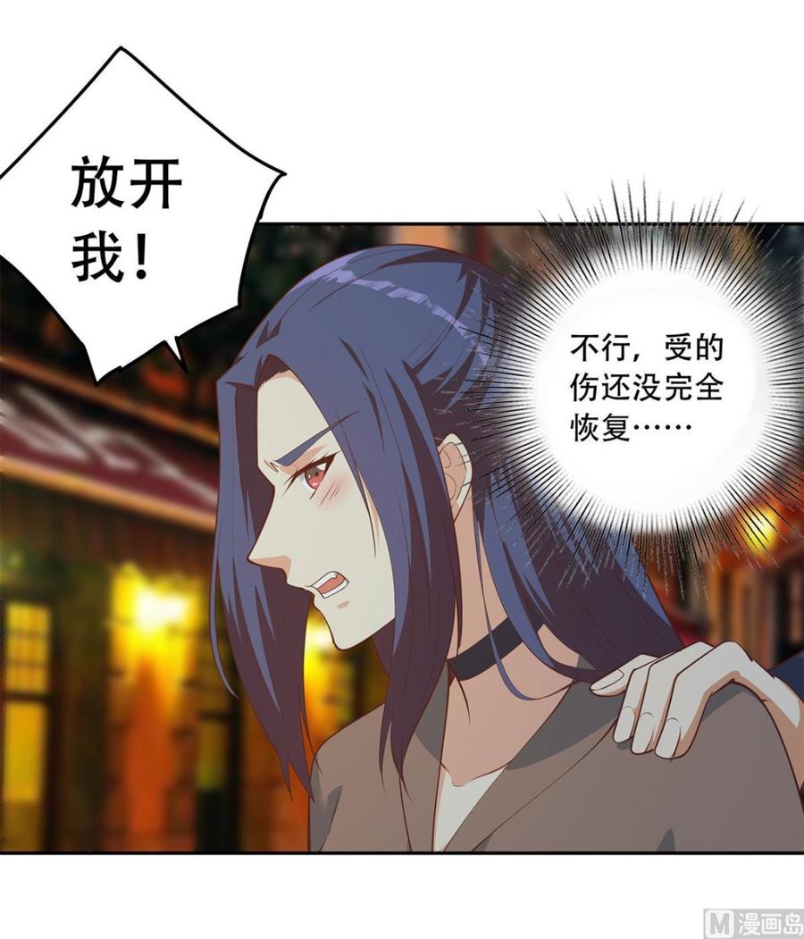 都是黑丝惹的祸 696 第二季 第447话 失手了？ 第32页