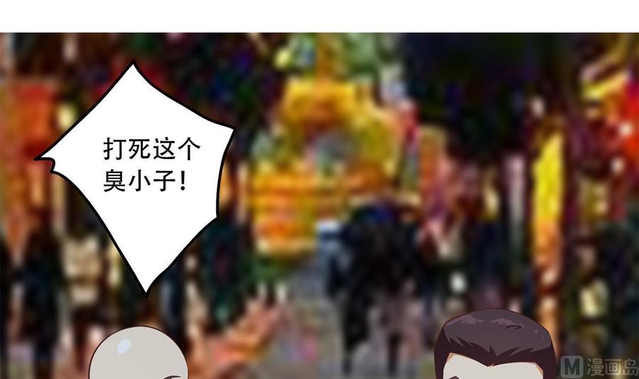 都是黑丝惹的祸 696 第二季 第447话 失手了？ 第14页