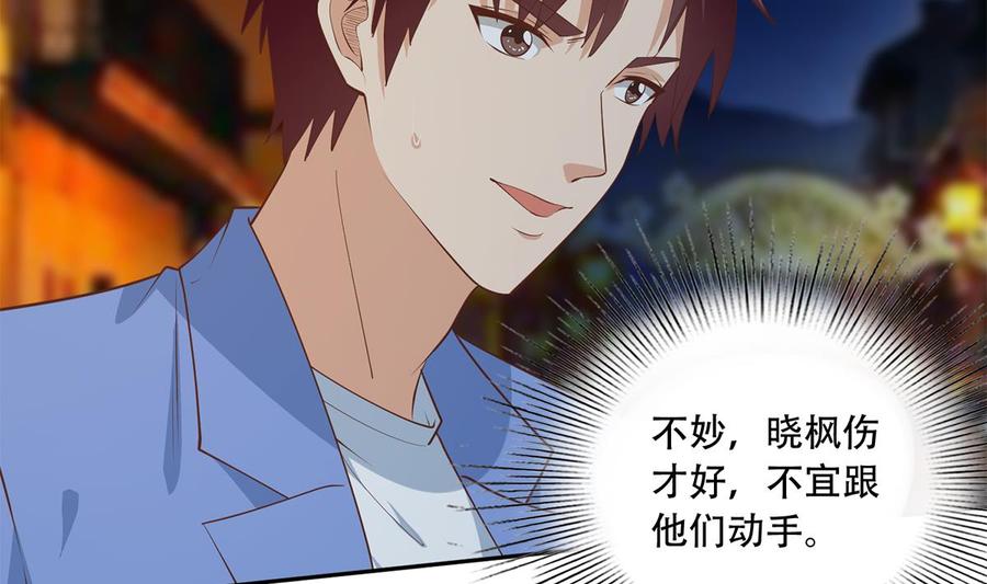 都是黑丝惹的祸 696 第二季 第447话 失手了？ 第10页