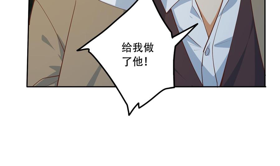 都是黑丝惹的祸 696 第二季 第447话 失手了？ 第13页