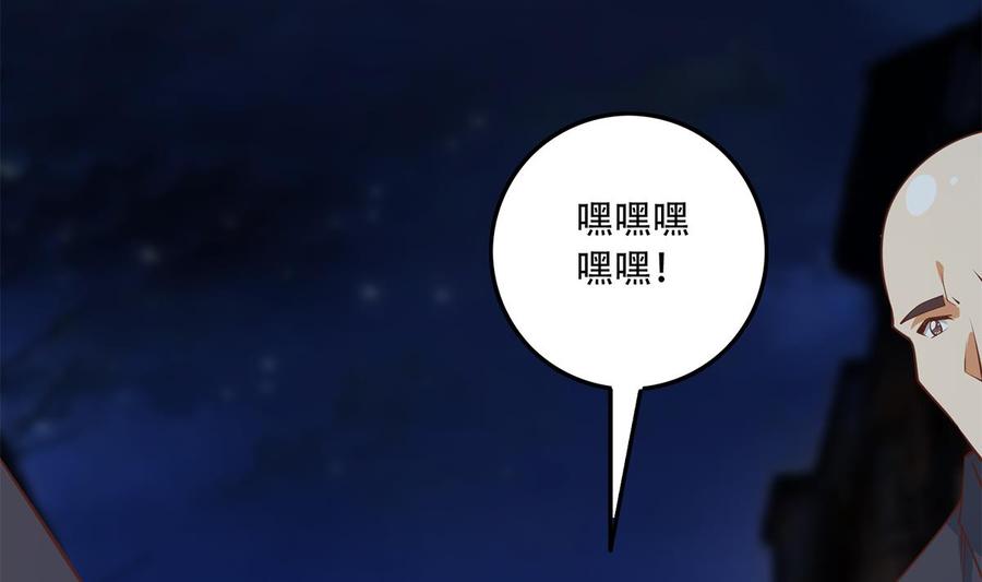 都是黑丝惹的祸 696 第二季 第447话 失手了？ 第49页