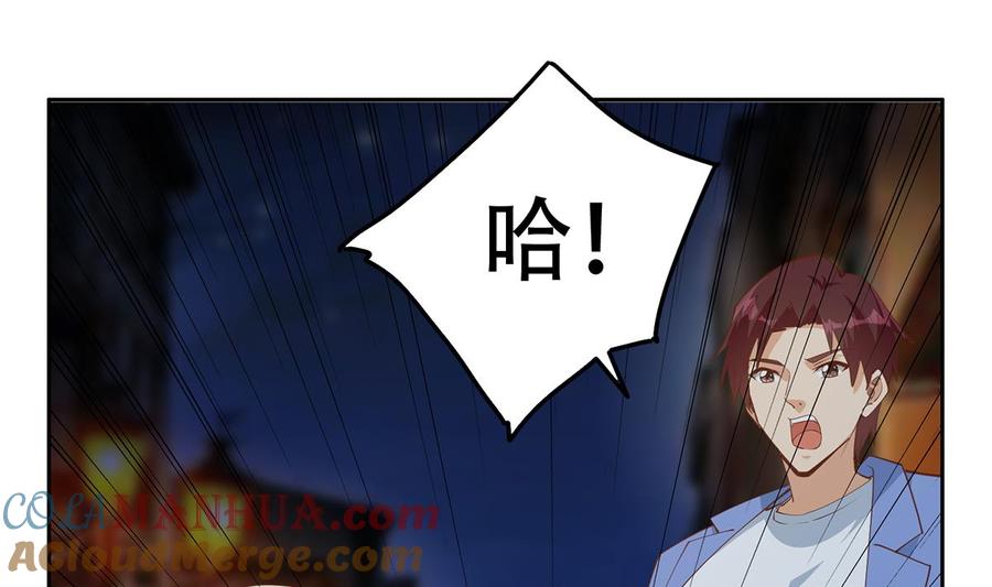 都是黑丝惹的祸 696 第二季 第447话 失手了？ 第33页