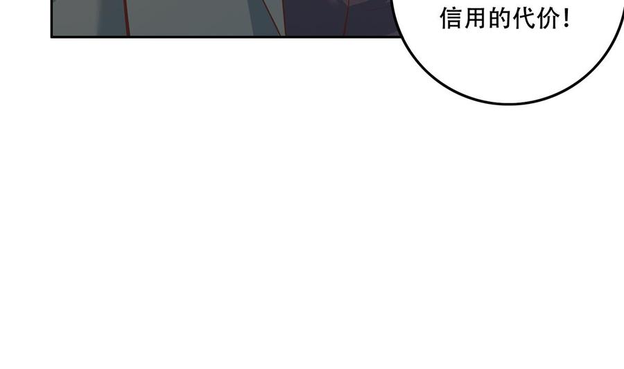 都是黑丝惹的祸 696 第二季 第447话 失手了？ 第55页