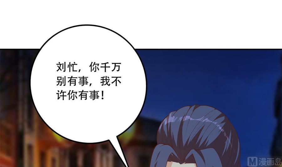 都是黑丝惹的祸 696 第二季 第447话 失手了？ 第44页