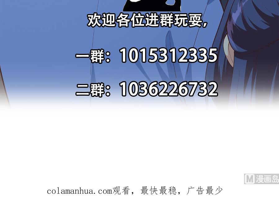 都是黑丝惹的祸 696 第二季 第447话 失手了？ 第59页