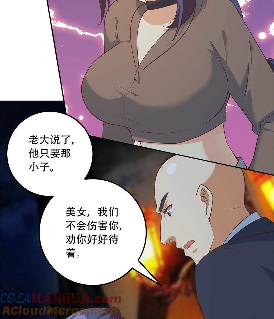 都是黑丝惹的祸 696 第二季 第447话 失手了？ 第30页