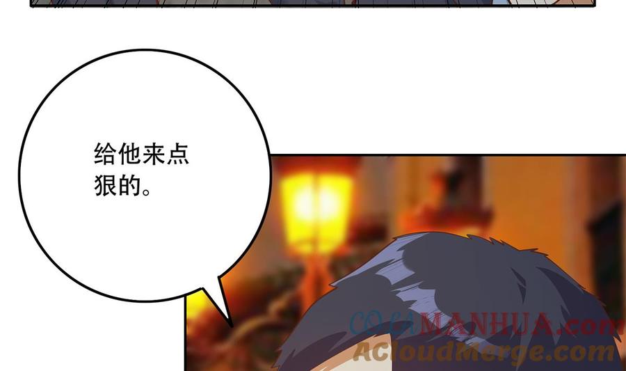 都是黑丝惹的祸 696 第二季 第447话 失手了？ 第36页