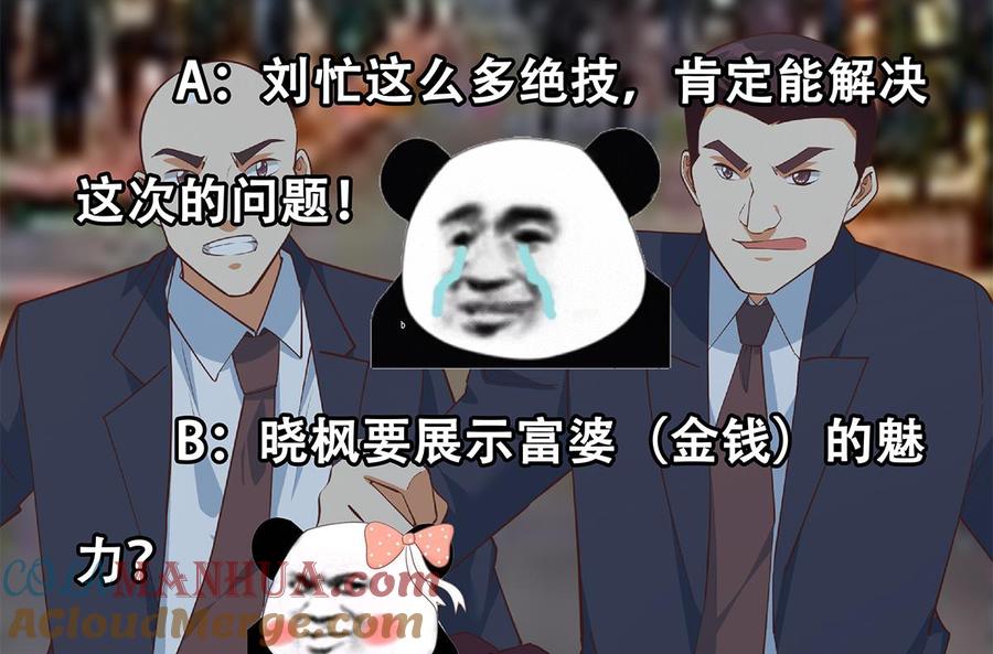 都是黑丝惹的祸 696 第二季 第447话 失手了？ 第57页