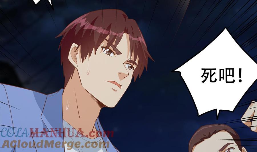 都是黑丝惹的祸 696 第二季 第447话 失手了？ 第39页