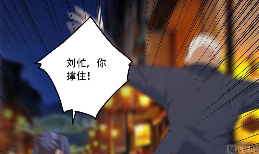都是黑丝惹的祸 696 第二季 第447话 失手了？ 第26页