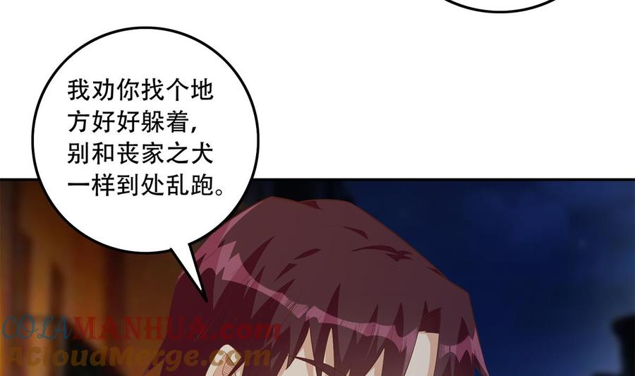 都是黑丝惹的祸 696 第二季 第447话 失手了？ 第9页