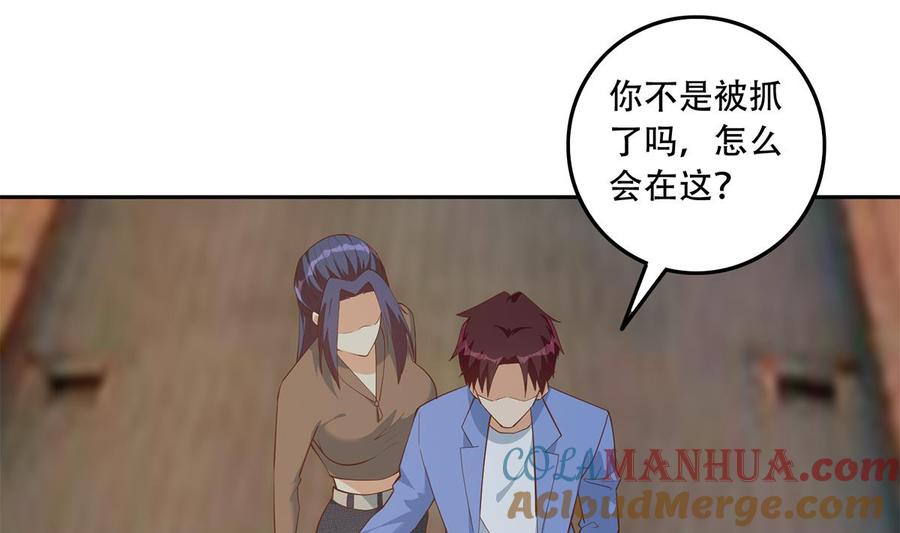 都是黑丝惹的祸 696 第二季 第447话 失手了？ 第3页