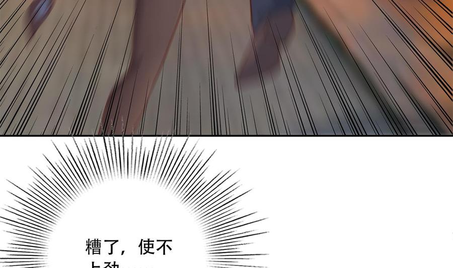 都是黑丝惹的祸 696 第二季 第447话 失手了？ 第28页