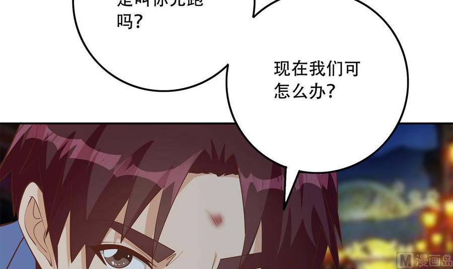 都是黑丝惹的祸 696 第二季 第447话 失手了？ 第47页
