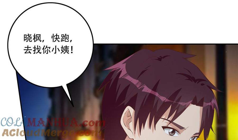 都是黑丝惹的祸 696 第二季 第447话 失手了？ 第21页