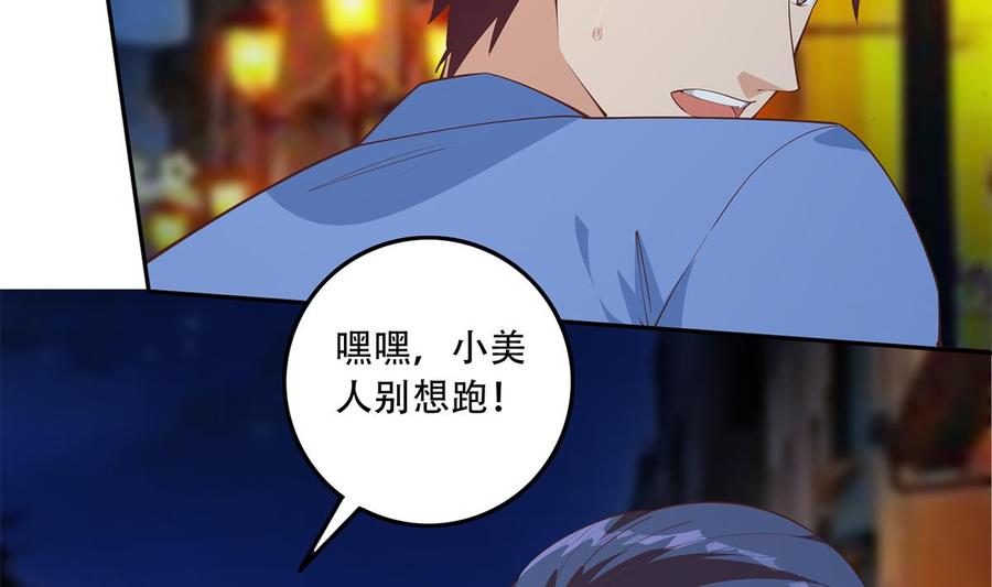 都是黑丝惹的祸 696 第二季 第447话 失手了？ 第22页
