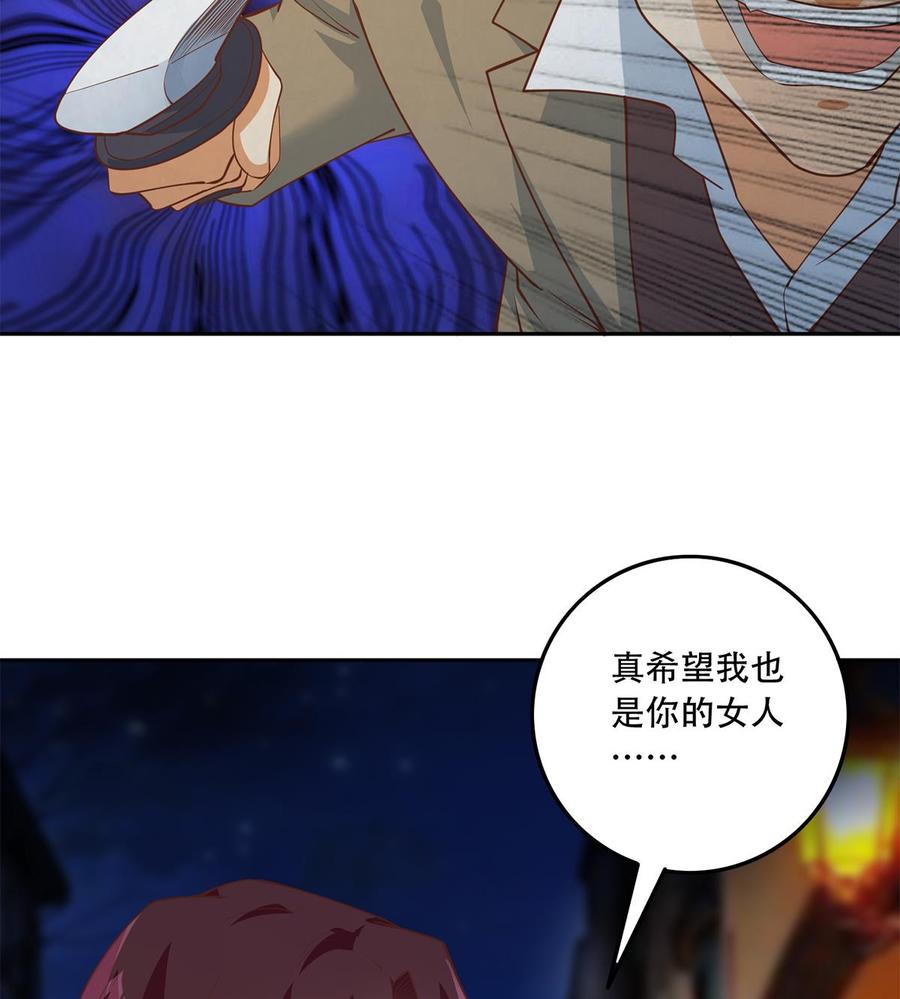 都是黑丝惹的祸 697 第二季 第448话 生死相依 第32页