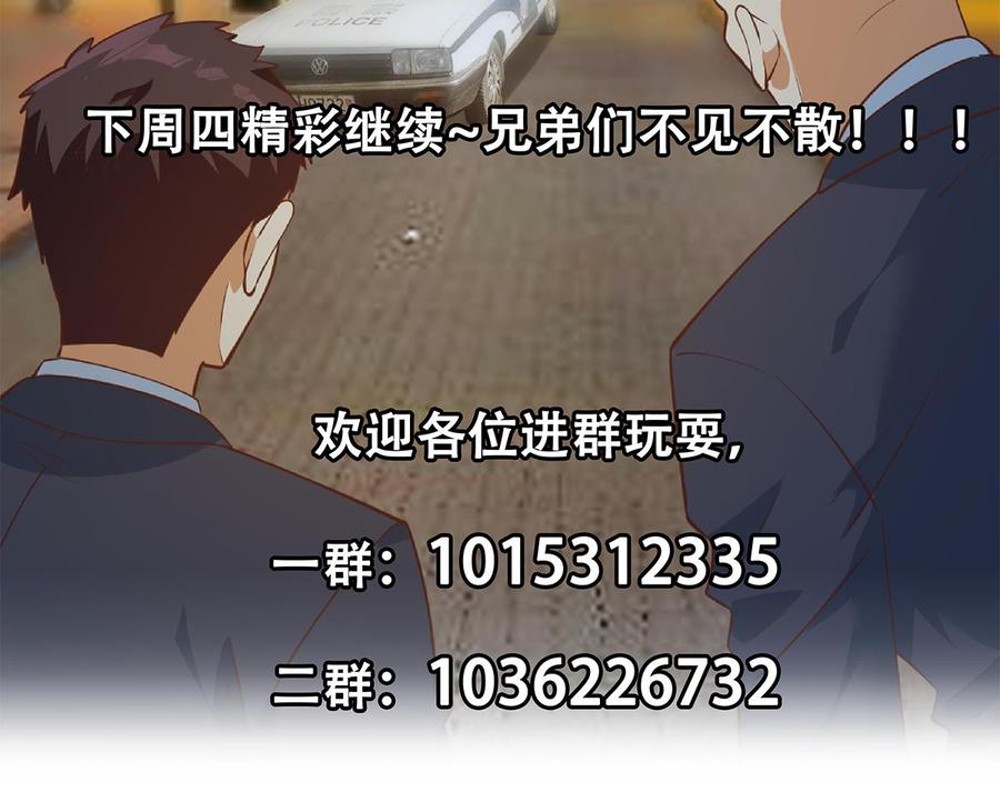 都是黑丝惹的祸 697 第二季 第448话 生死相依 第59页