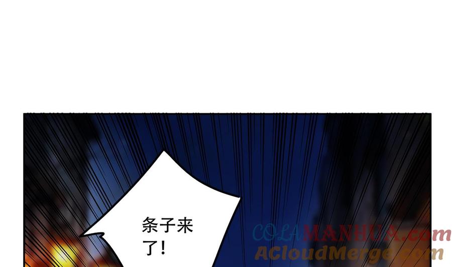 都是黑丝惹的祸 697 第二季 第448话 生死相依 第43页