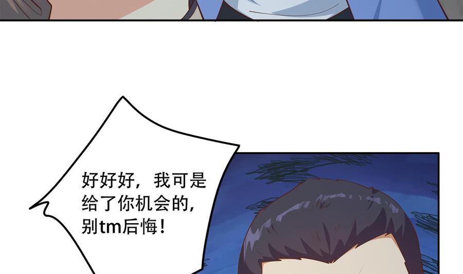 都是黑丝惹的祸 697 第二季 第448话 生死相依 第29页