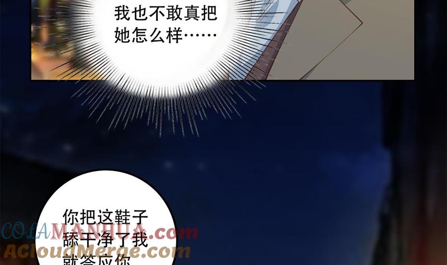 都是黑丝惹的祸 697 第二季 第448话 生死相依 第19页